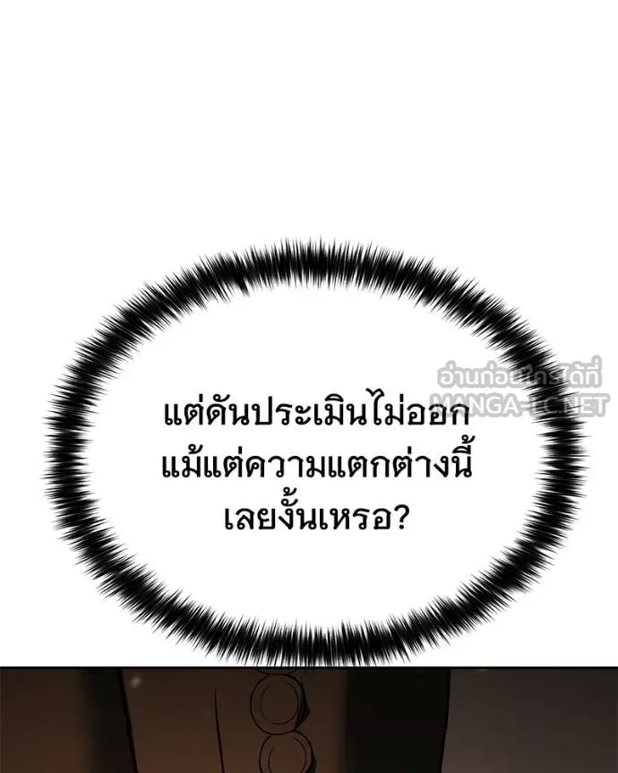 Baek XX ตอนที่ 161 รูปที่ 65