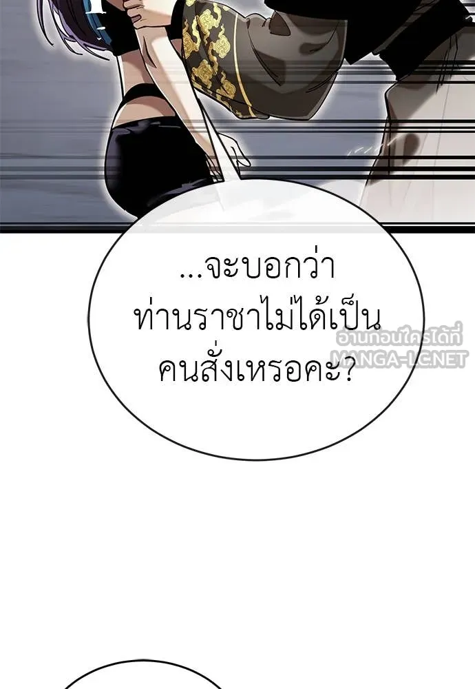 ยมราชลงทัณฑ์ ตอนที่ 103 รูปที่ 123