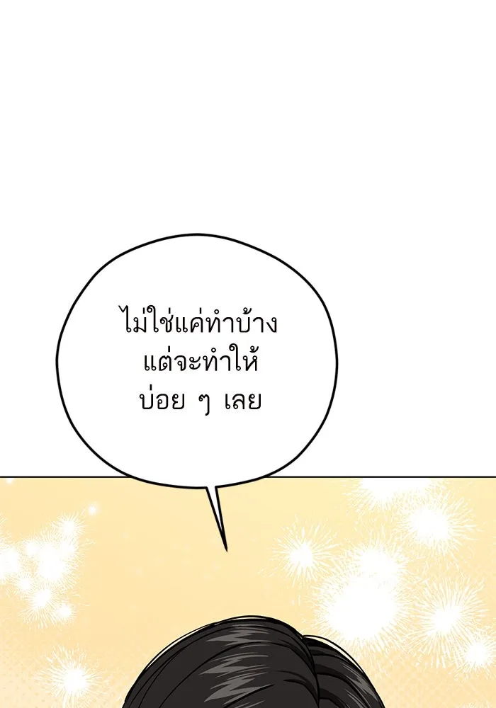 โชคชะตานำพารัก ตอนที่ 102 ประสบการณ์ รูปที่ 113