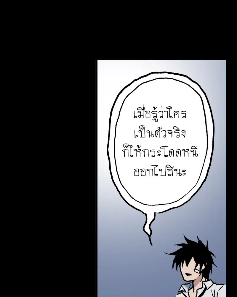 การิน BlaCX ปริศนาอาถรรพ์สีดำ ตอนที่ 39 doppelganger (7) รูปที่ 74