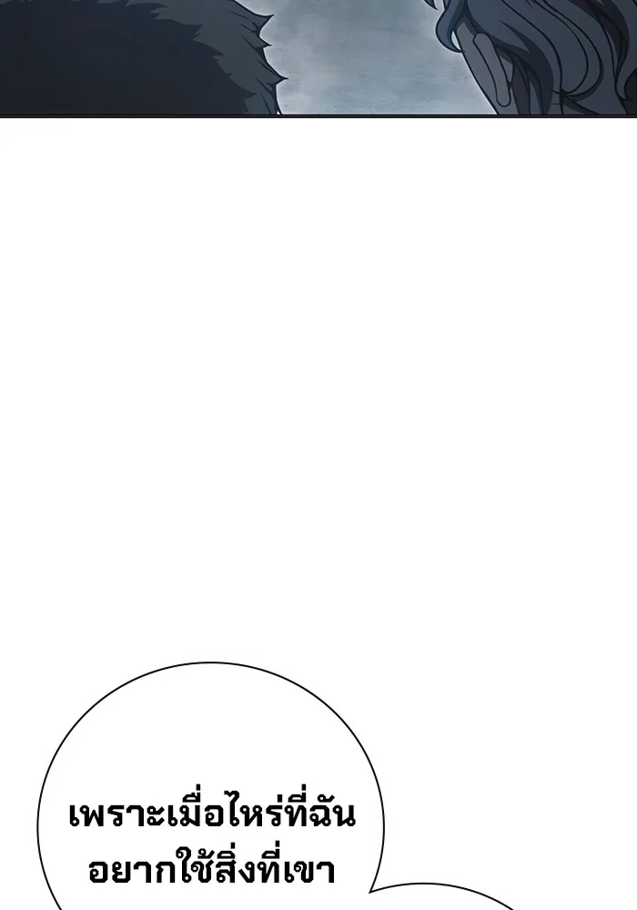 เยาวชนคนคุก ตอนที่ 30 รูปที่ 44