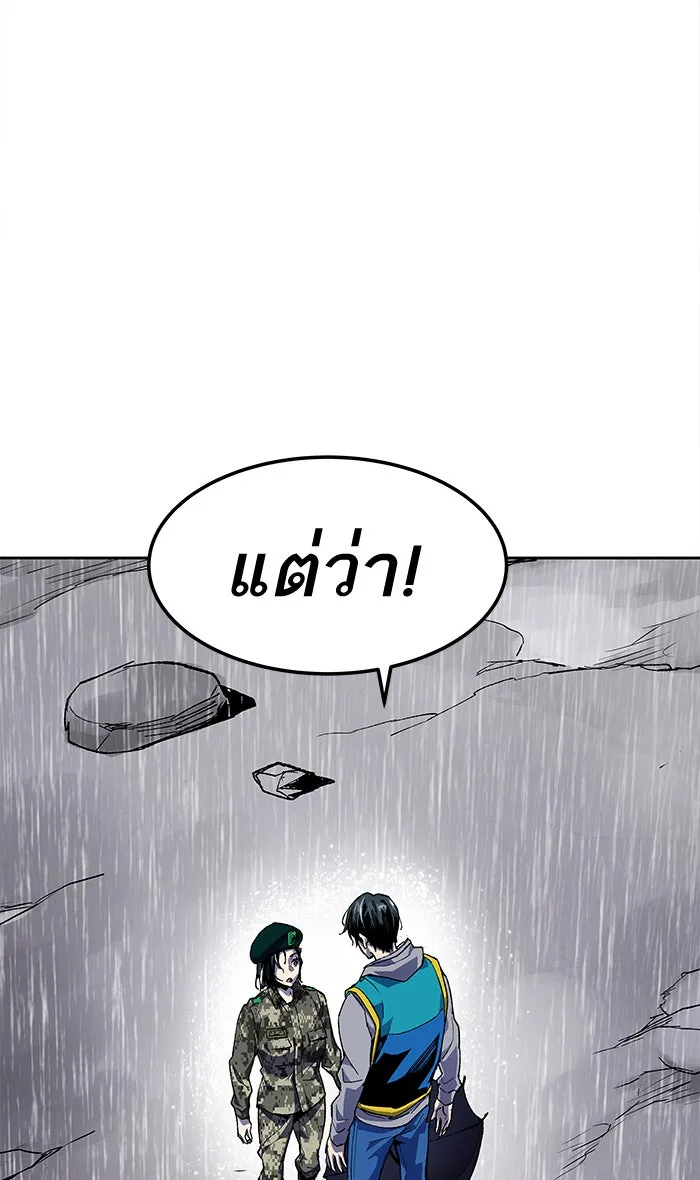 ยอดคนเลเวลทะลุ ตอนที่ 4 กลับบ้าน (4) รูปที่ 113