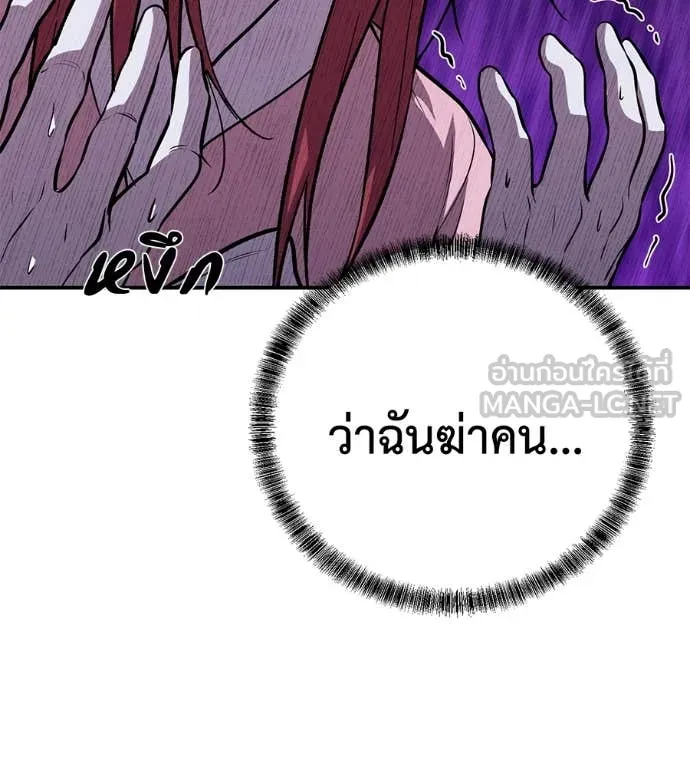 เรียกฉันว่าพระเจ้า ตอนที่ 51 รูปที่ 7