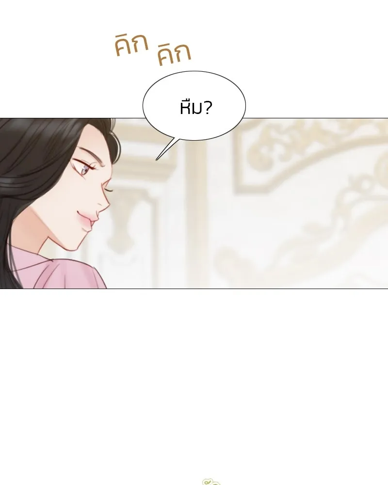 เซเรน่า ตอนที่ 21 รูปที่ 5