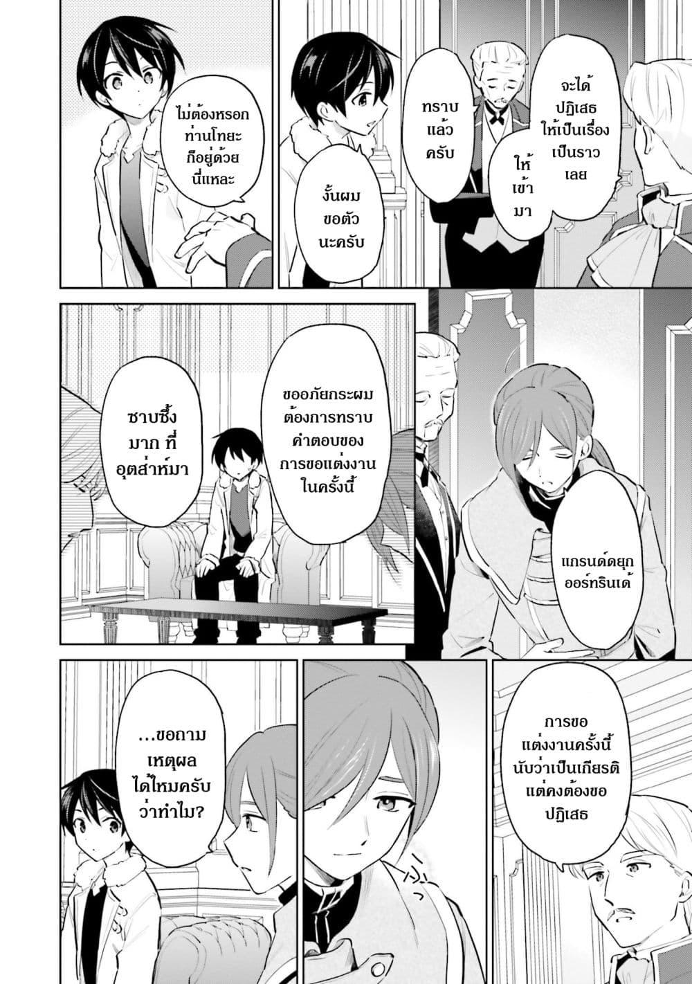 Manga-lc-com อ่านมังงะ อ่านการ์ตูน ออนไลน์ ฟรี In Another World With My Smartphone ไปต่างโลกกับสมาร์ทโฟน ตอนที่ 1 2 3 4 5 6 7 8 9 10 11 12 13 14 ฟรี ไม่มีโฆษณา Manga-lc - อ่าน มังงะ อ่าน การ์ตูน ออนไลน์ อ่านมังงะ ฟรี