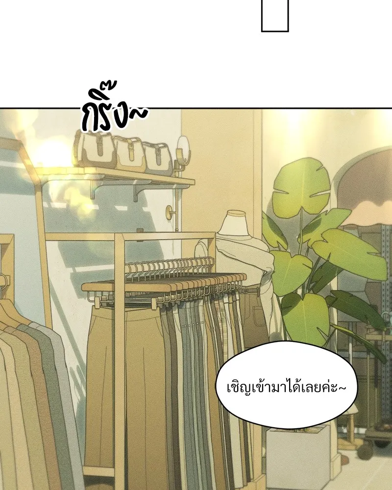 บุปผารุ่มราคะ ตอนที่ 45 รูปที่ 31