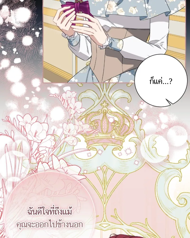 นึกว่าเป็นอิเซไคธรรมดา ตอนที่ 45 รูปที่ 43