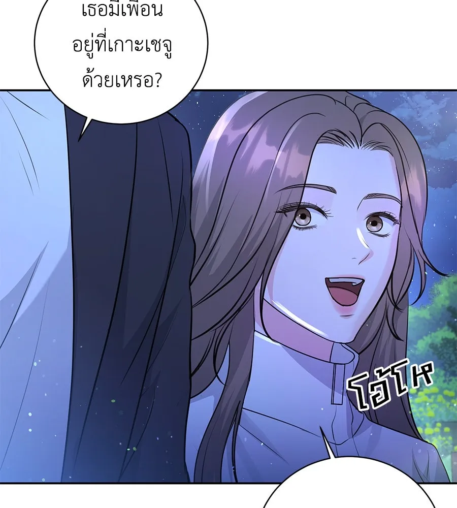 คิมหันต์นิรันดร ตอนที่ 18 รูปที่ 95