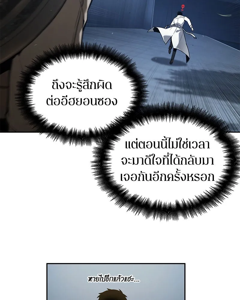 Omniscient Reader อ่านชะตาวันสิ้นโลก ตอนที่ 20 ภัยพิบัติแห่งอุทกภัย (5) รูปที่ 107
