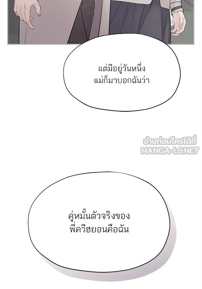 สลับรัก สลับชะตา ตอนที่ 2 รูปที่ 48