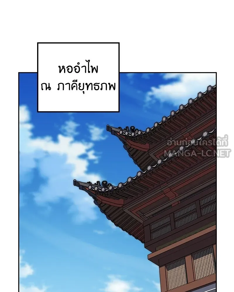 เกิดอีกทีเป็นว่าที่ประมุขลัทธิมาร ตอนที่ 146 รูปที่ 21
