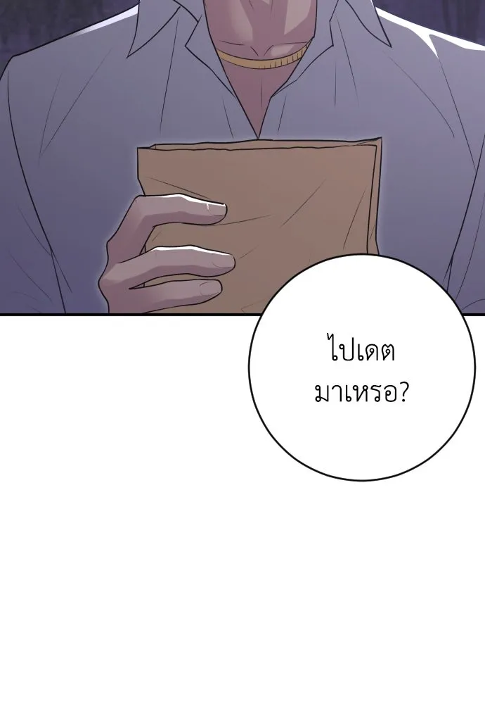 รักไร้ราคา ตอนที่ 5 รูปที่ 22