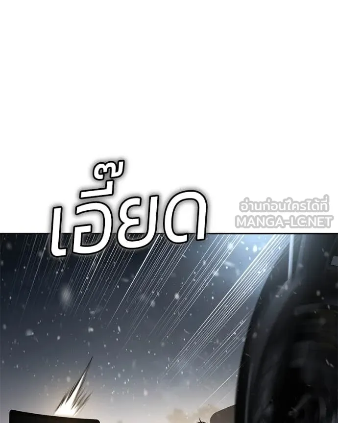 Baek XX ตอนที่ 141 รูปที่ 94