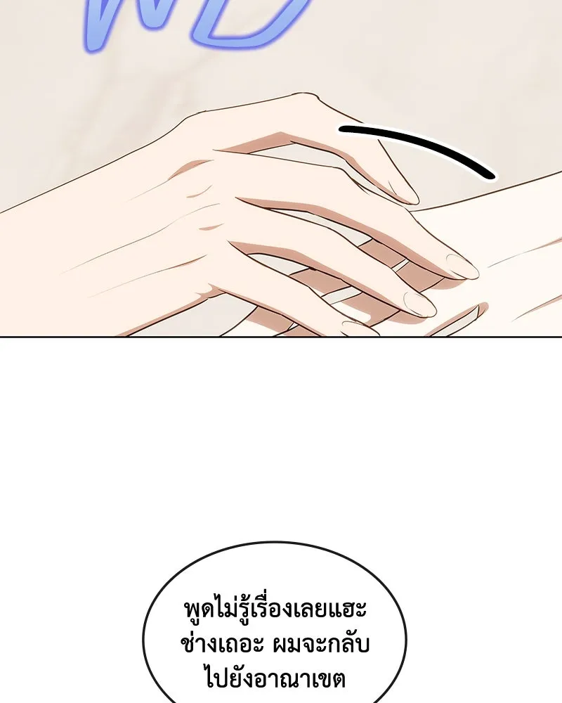 ขอบคุณที่หักหลัง ตอนที่ 30 รูปที่ 65