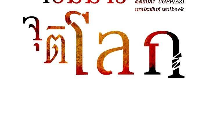 Manga-lc-com อ่านมังงะ อ่านการ์ตูน ออนไลน์ ฟรี The Descent of the Demonic Master ตอนที่ 1 2 3 4 5 6 7 8 9 10 11 12 13 14 ฟรี ไม่มีโฆษณา Manga-lc - อ่าน มังงะ อ่าน การ์ตูน ออนไลน์ อ่านมังงะ ฟรี