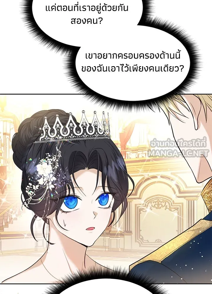 อดีตภรรยาของพระเอกหนุ่มจอมคลั่งรัก ตอนที่ 10 รูปที่ 12