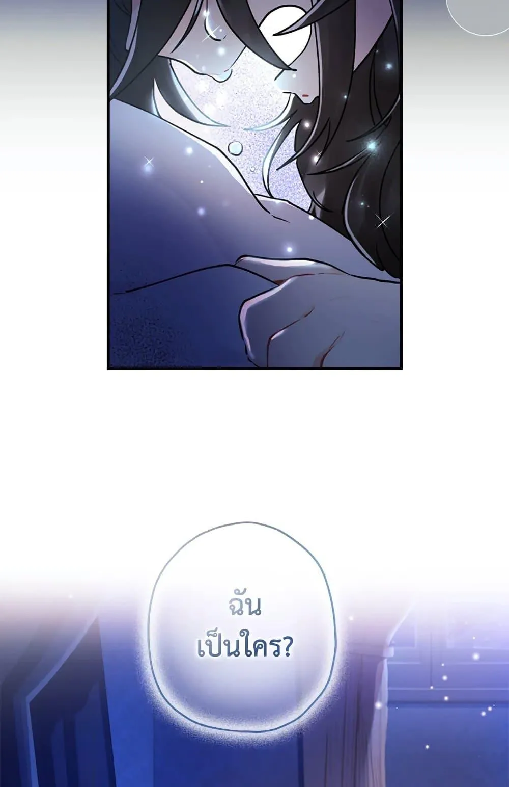 I Became the Male Lead_s Adopted Daughter ฉ_นกลายเป_นล_กสาวบ_ญธรรมของท_านดย_ก ตอนที่ ตอนที่ 25 รูปที่ 44