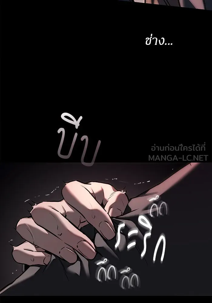 ปฏิบัติการลับบุกโรงเรียนไฮโซ ตอนที่ 108 รูปที่ 18