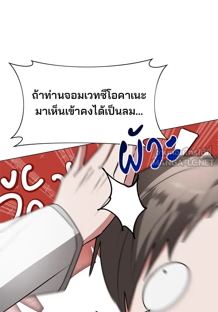 อะคาเดมีนี้เห็นทีจะเจ๊ง ตอนที่ 79 รูปที่ 51
