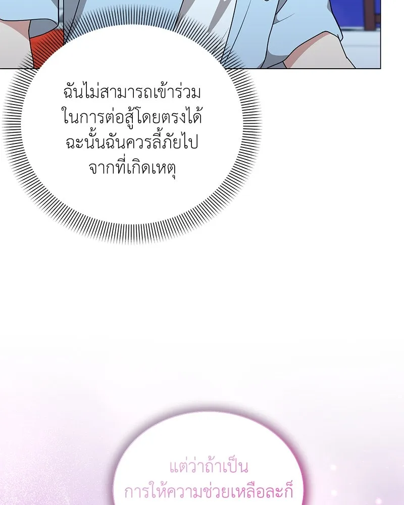 คนสวนโลกฮันเตอร์ ตอนที่ 42 รูปที่ 40