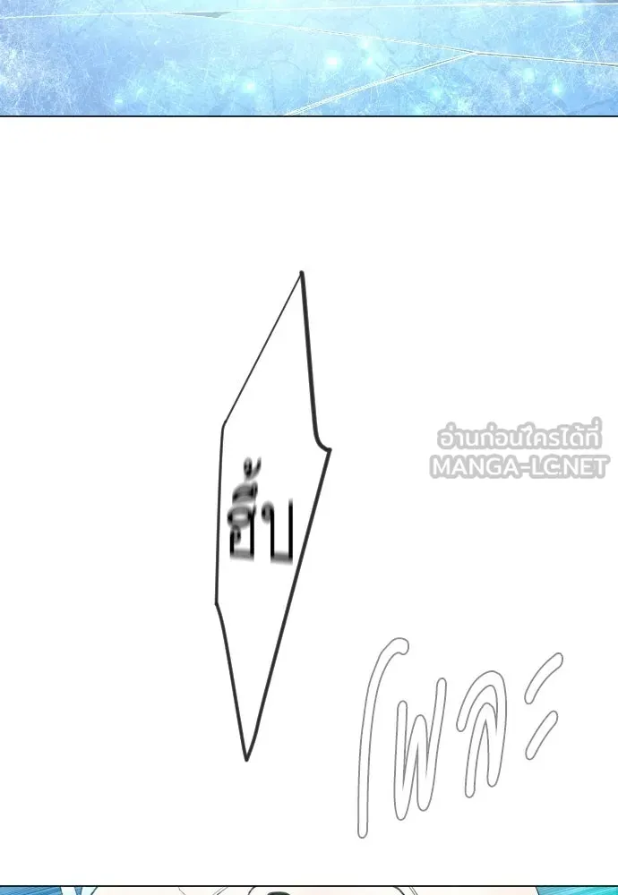 ยุคแห่งยอดมนุษย์ ตอนที่ 133 รูปที่ 72