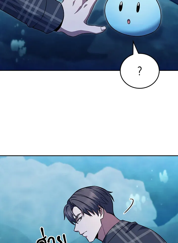 The Delivery Man From Murim ตอนที่ ตอนที่ 48 รูปที่ 88