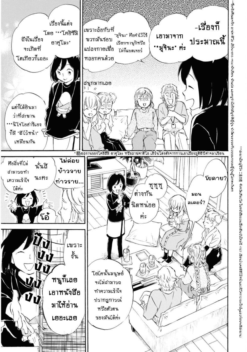 Manga-lc-com อ่านมังงะ อ่านการ์ตูน ออนไลน์ ฟรี Deaimon ตอนที่ 1 2 3 4 5 6 7 8 9 10 11 12 13 14 ฟรี ไม่มีโฆษณา Manga-lc - อ่าน มังงะ อ่าน การ์ตูน ออนไลน์ อ่านมังงะ ฟรี