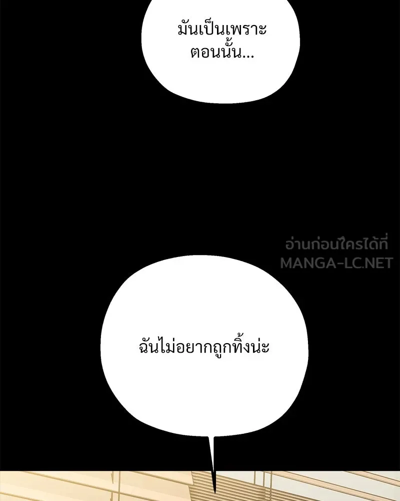 Pyramid Game เกมพีระมิด ตอนที่ 96 รูปที่ 27
