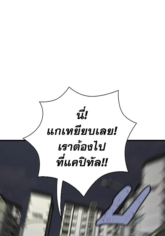 มีนา เกิดมาล่า ตอนที่ 32 รูปที่ 103