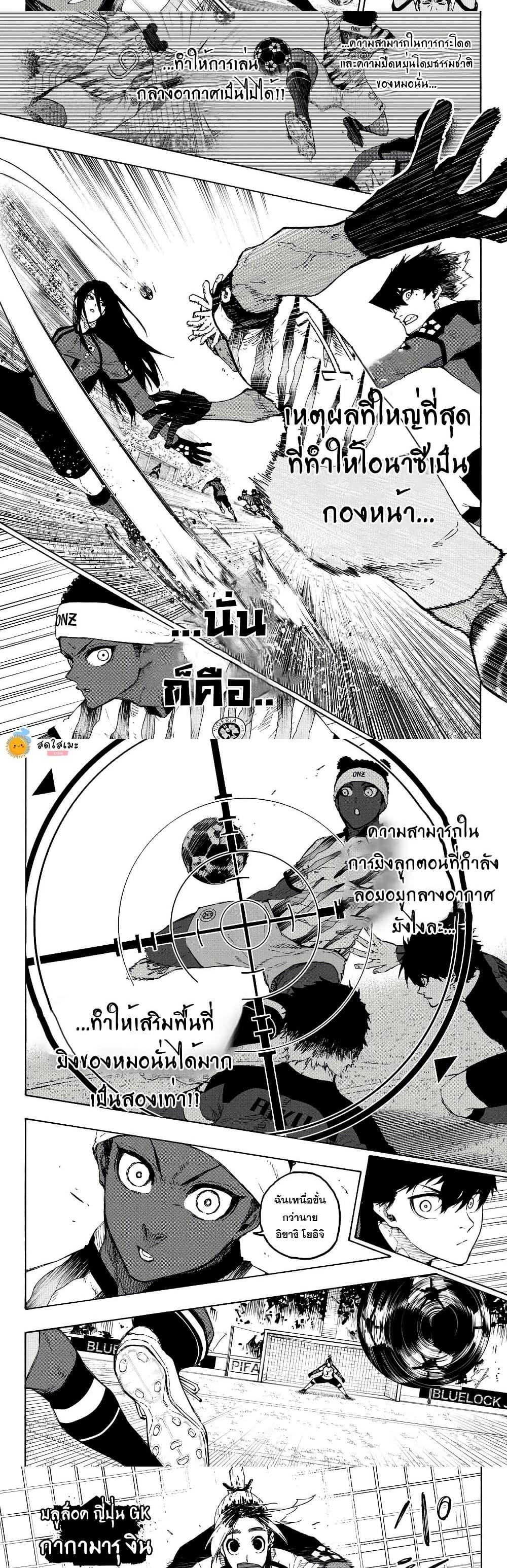 Manga-lc-com อ่านมังงะ อ่านการ์ตูน ออนไลน์ ฟรี Blue Lock ตอนที่ 1 2 3 4 5 6 7 8 9 10 11 12 13 14 ฟรี ไม่มีโฆษณา Manga-lc - อ่าน มังงะ อ่าน การ์ตูน ออนไลน์ อ่านมังงะ ฟรี