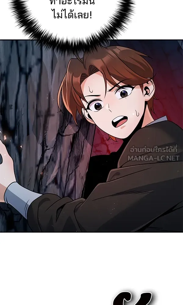 พอแล้วขันที อยากมีเจ้าโลก ตอนที่ 49 รูปที่ 111