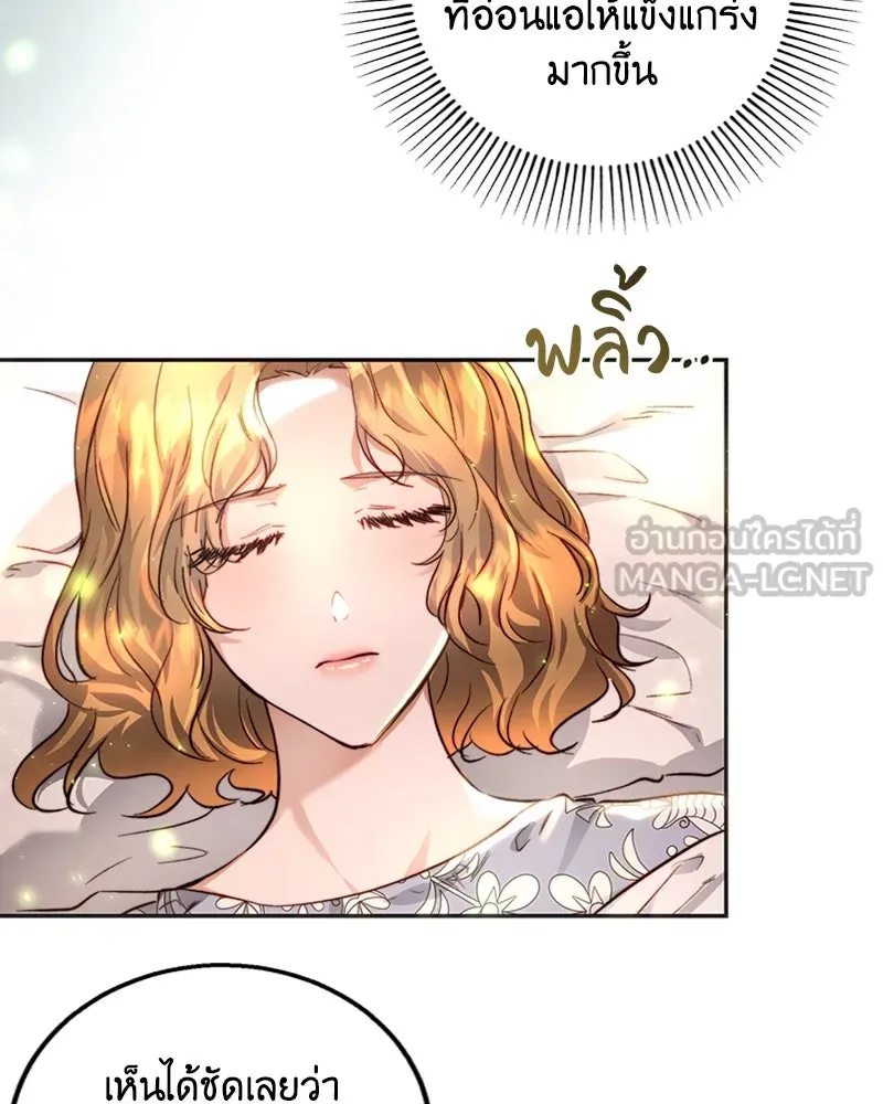 เจ้าหญิงคลั่งแห่งวังหลวง ตอนที่ 27 รูปที่ 51