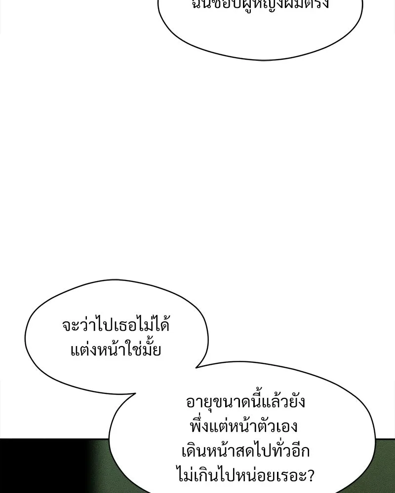 บุปผารุ่มราคะ ตอนที่ 85 รูปที่ 64
