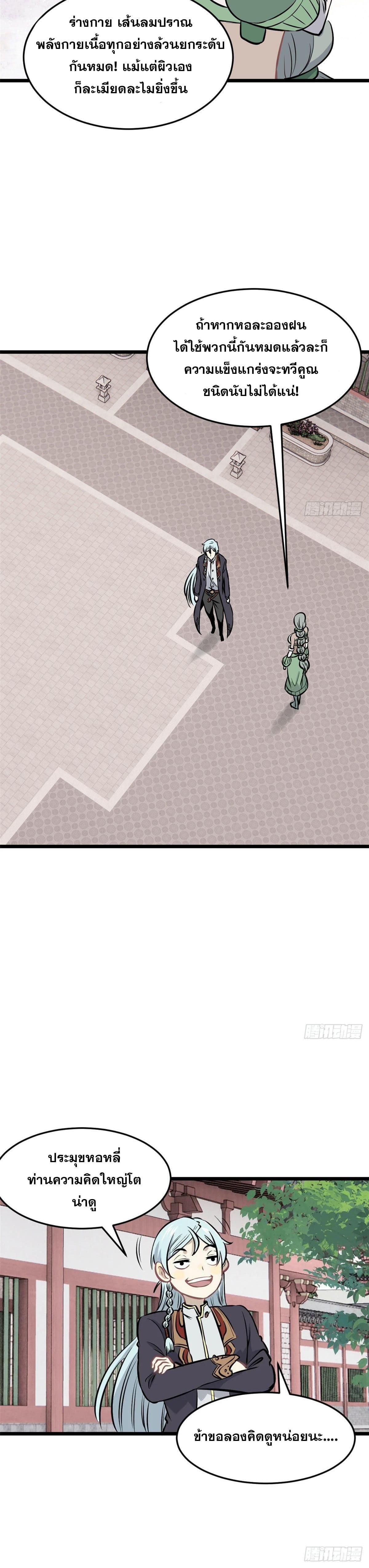 Manga-lc-com อ่านมังงะ อ่านการ์ตูน ออนไลน์ ฟรี All Hail the Sect Leader ตอนที่ 1 2 3 4 5 6 7 8 9 10 11 12 13 14 ฟรี ไม่มีโฆษณา Manga-lc - อ่าน มังงะ อ่าน การ์ตูน ออนไลน์ อ่านมังงะ ฟรี