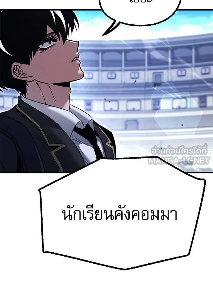 ชำแหละอะคาเดมี ตอนที่ 40 รูปที่ 95