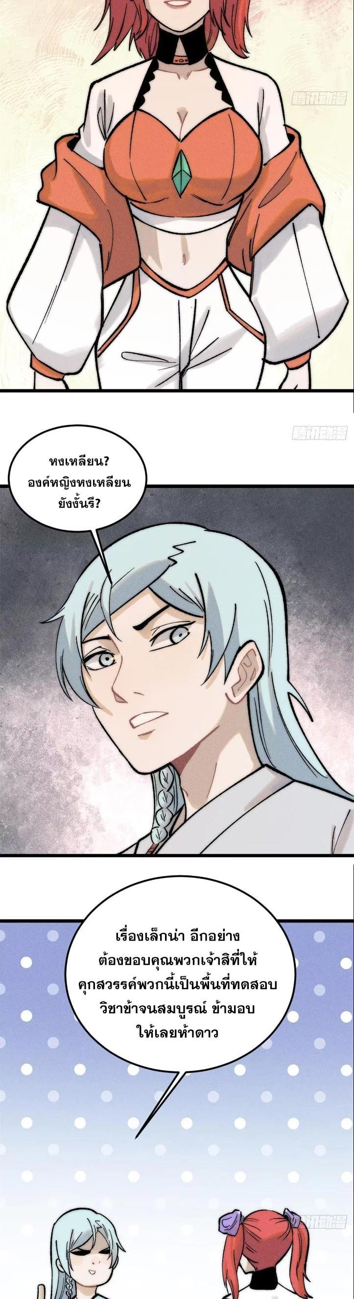 Manga-lc-com อ่านมังงะ อ่านการ์ตูน ออนไลน์ ฟรี All Hail the Sect Leader ตอนที่ 1 2 3 4 5 6 7 8 9 10 11 12 13 14 ฟรี ไม่มีโฆษณา Manga-lc - อ่าน มังงะ อ่าน การ์ตูน ออนไลน์ อ่านมังงะ ฟรี