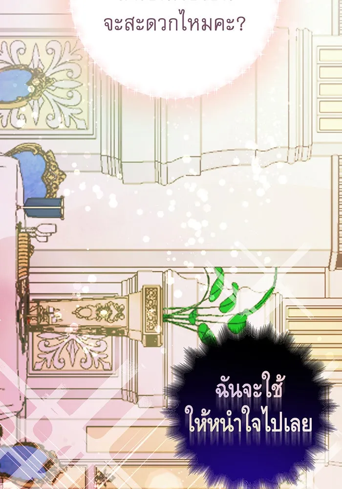 นางร้ายที่ไหนจะมีคุณธรรม ตอนที่ 78 รูปที่ 74