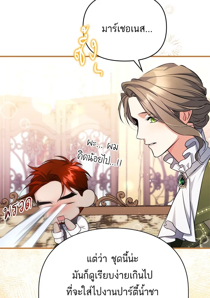 แด่ตัวละครโปรดที่ถูกทิ้ง ตอนที่ 30 รูปที่ 65
