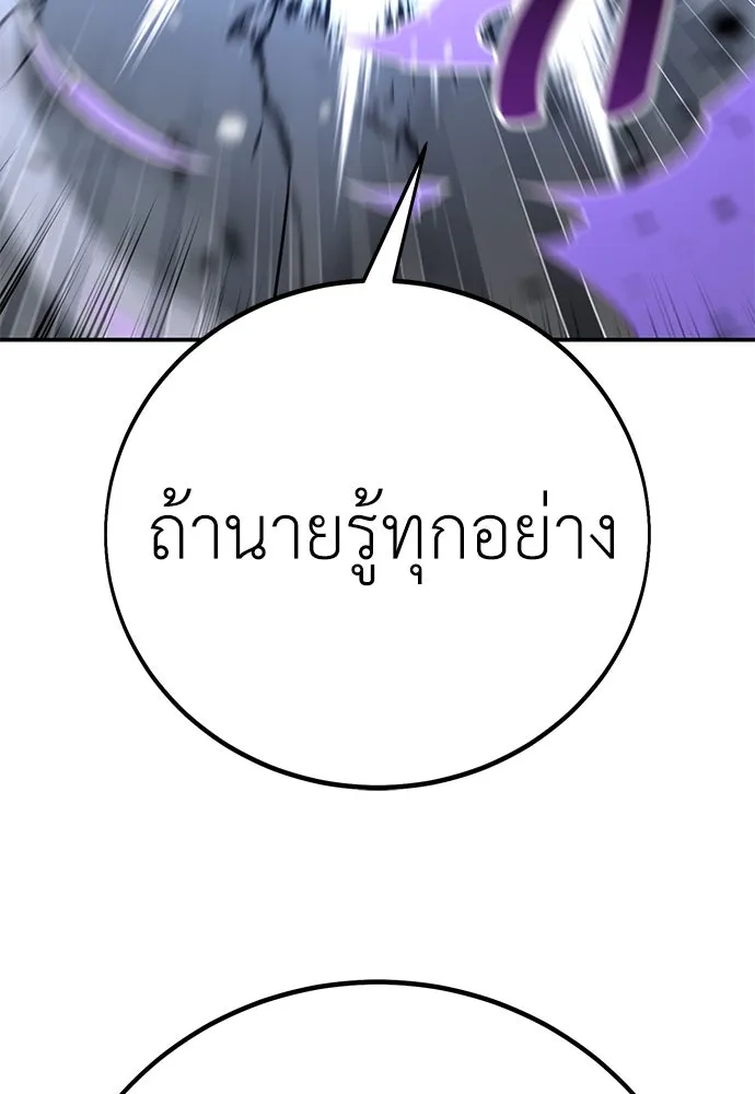 ไอ้เพลเยอร์นั่น ฉันฆ่ามันเอง ตอนที่ 67 รูปที่ 76