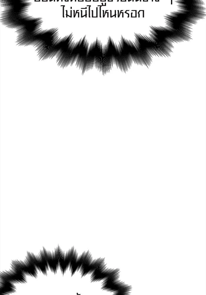 เอาชีวิตรอดในเกมฉบับคนเถื่อน ตอนที่ 27 รูปที่ 98