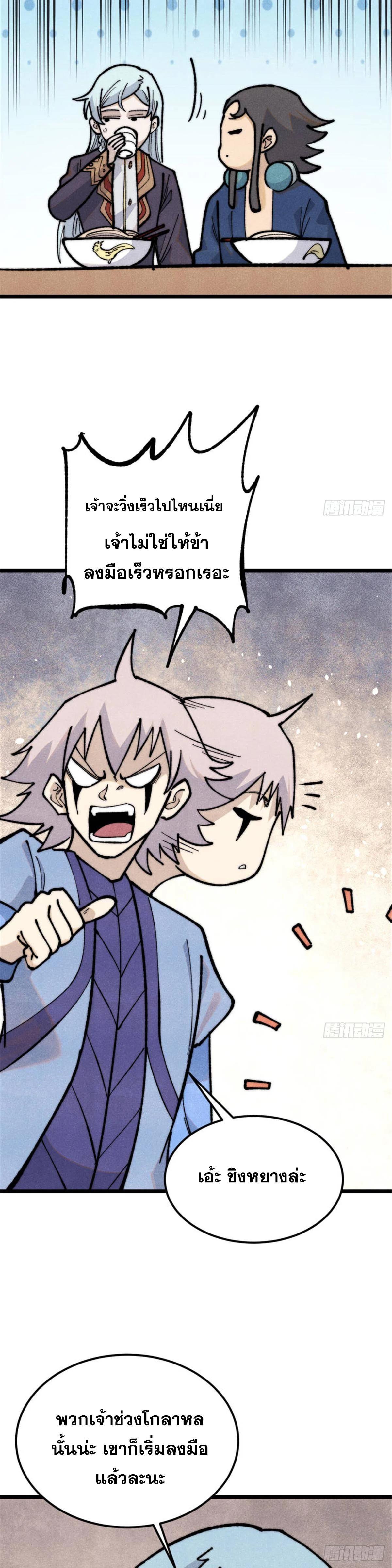 Manga-lc-com อ่านมังงะ อ่านการ์ตูน ออนไลน์ ฟรี All Hail the Sect Leader ตอนที่ 1 2 3 4 5 6 7 8 9 10 11 12 13 14 ฟรี ไม่มีโฆษณา Manga-lc - อ่าน มังงะ อ่าน การ์ตูน ออนไลน์ อ่านมังงะ ฟรี