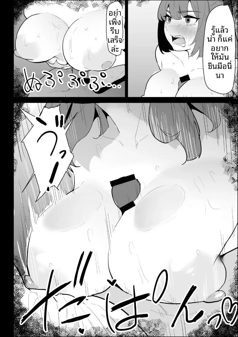 Doujin-Lc- อ่าน โดจิน มังฮวา เกาหลี ญี่ปุ่น จีน แปลไทย พี่สาวนมทะลักที่มีแฟนแล้ว แต่ก็ยอมช่วยปลดปล่อยให้แบบช่วยไม่ได้ (Purintai) ตอนที่ 1 2 3 4 5 6 7 8 9 10 11 12 13 14 ฟรี ไม่มีโฆษณา อ่าน โดจิน Manhwa เกาหลี ญี่ปุ่น จีน เรามีครบ คัดมาให้เน้นๆ โดจิน 18+ รับประกันความฟินโดย  Doujin Lc