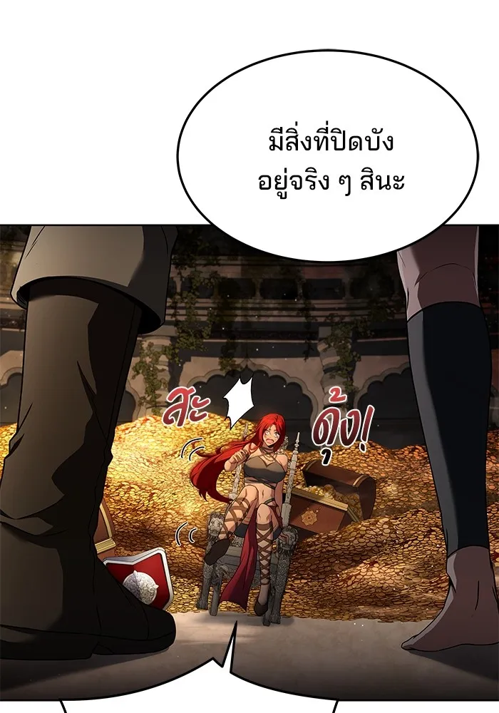 ครัวจอมเวท ตอนที่ 20 รูปที่ 149