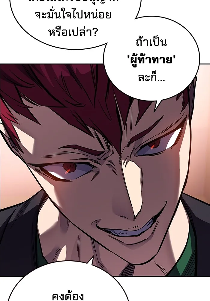 มหาสงครามคนแกร่ง ตอนที่ 4 นายเป็นใคร รูปที่ 20