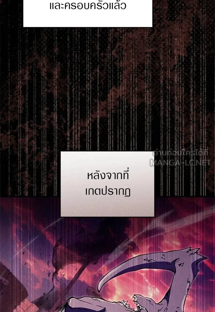 เชื่อเถอะ ฉันเป็นฮัน ตอนที่ 75 รูปที่ 14