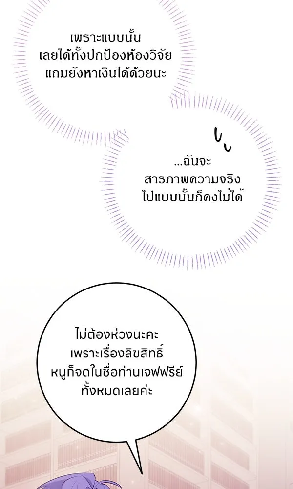 ครอบครัวผิดแผน ตอนที่ 11 รูปที่ 14