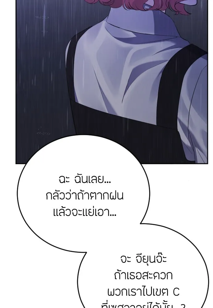 วิธีหนีตายจากนิยายโรคจิต ตอนที่ 12 รูปที่ 46