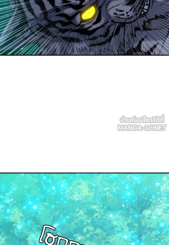 ดรูอิดแห่งสถานีโซล ตอนที่ 194 รูปที่ 70