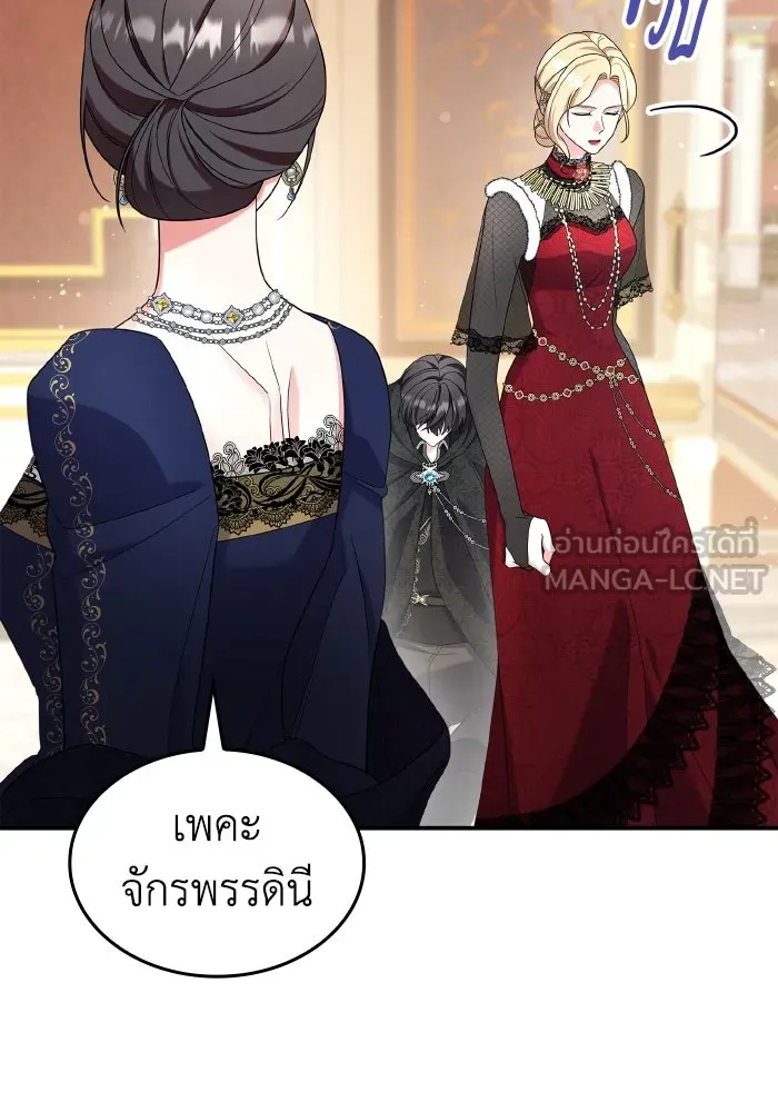 ทำแบบนี้ไม่ได้เพคะ องค์ชาย ตอนที่ 75 รูปที่ 90