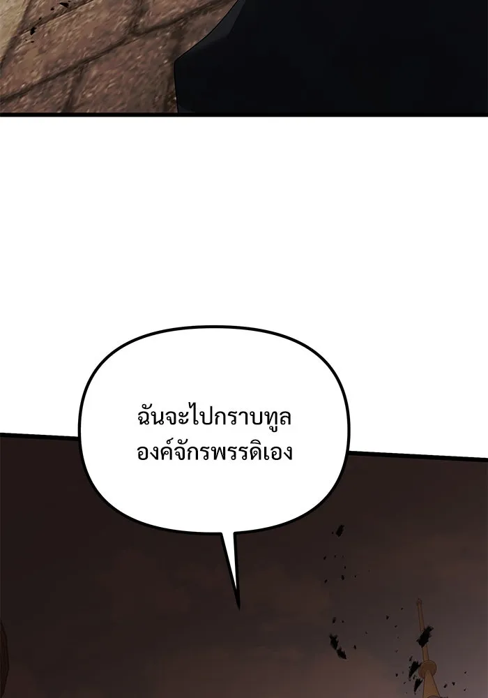 อัศวินดำล่าท้าเวลา ตอนที่ 66 รูปที่ 143